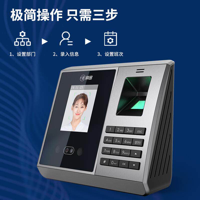 密SF280考勤机人脸科指纹打卡识机无接触打卡考勤机秒别XXP大容量