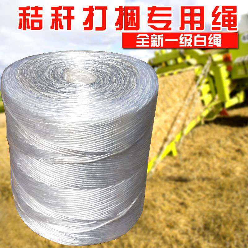 科迪型嘉塑料绳子秸秆打玉包绳打捆打机绳994小方捆机米秸秆捆绳