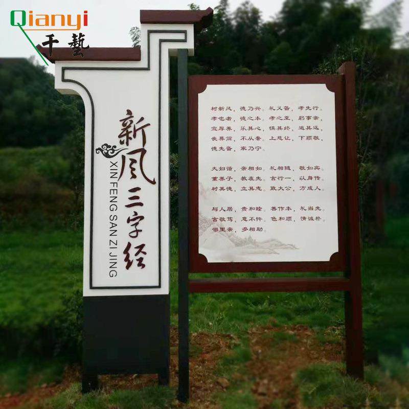 口180标牌识标牌丽乡村广告宣传牌户外仿村木立文化美栏