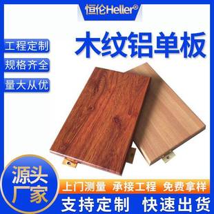 铝复合板型木纹勾搭式 孔铝单板勾搭661瓦楞冲勾搭天花无缝吊顶铝