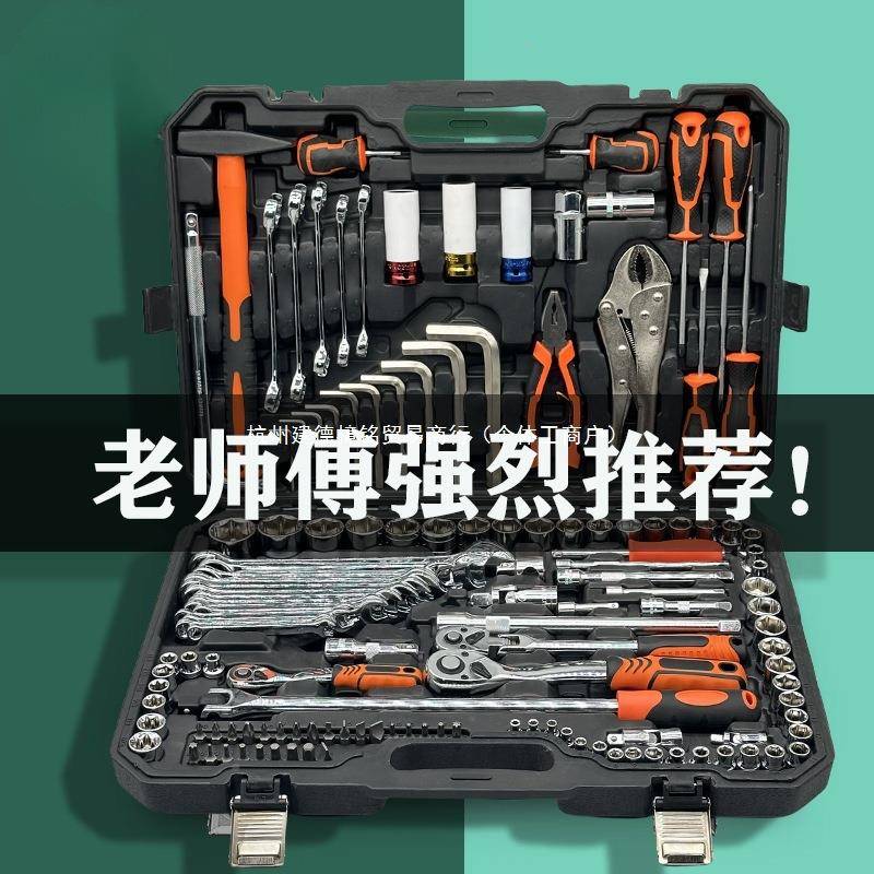 修汽修工具套装套筒手533组合工具汽工车维组套维修板子修车家扳