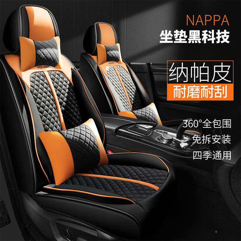 汽车垫四季通用全包专用座套坐款座垫冬椅季冰CBT丝新坐套纳帕皮