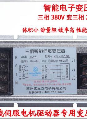 三电子变压器1KWK/2KW/3W/4IHKKW/38相0变三相22V0V伺服电机驱动