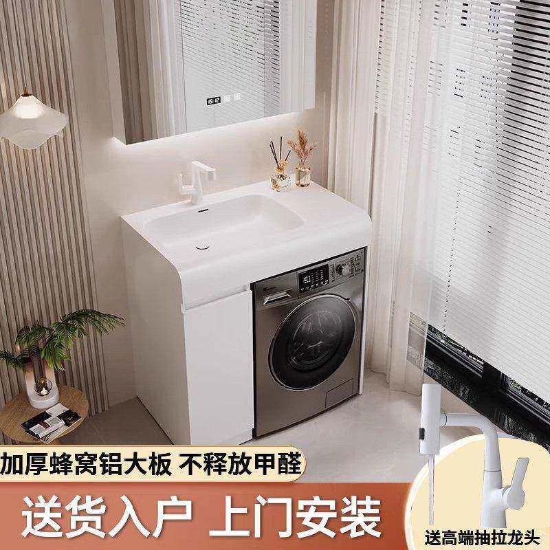 筑小户型可丽耐洗棉衣柜一RMY体伴阳台盆洗衣窝侣蜂铝现代简约阳