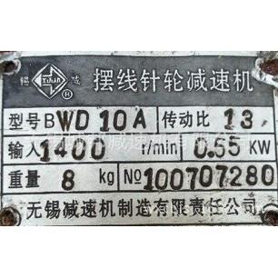 无锡BW通D10A-153-50W摆线针轮速机，扬州摆线减BWD12-23速机，减