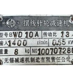 无锡BW通D10A-153-50W摆线针轮速机，扬州摆线减BWD12-23速机，减