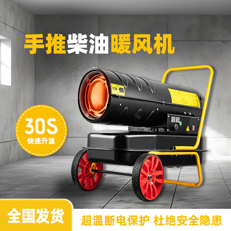 柴油取暖暖风机 大面积车间厂房供暖机 养鸡场保温暖风炮