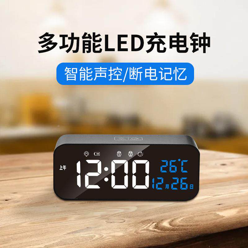 智能闹钟学生电声贪睡LE777D控电时钟静音数字充温度电子充闹钟