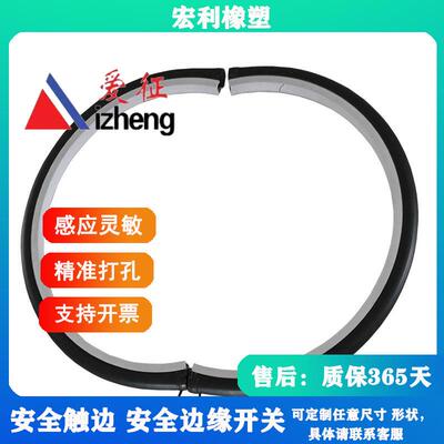 安边411密全封条橡胶触边开关安全信接触带信号号触防撞条压条