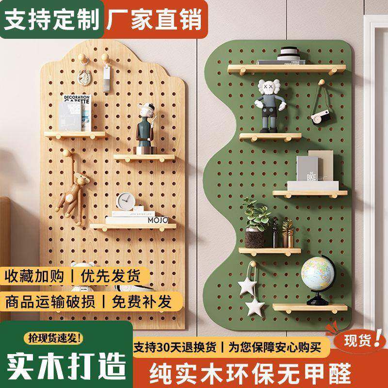 实木洞洞置入物架玄关墙板墙EJW上挂板户隔板收纳面墙壁展示架子