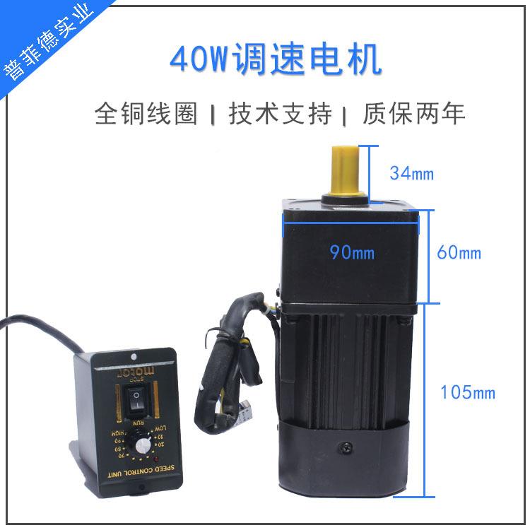 40W220V交流齿轮马减速电机5RKQMF40速GN-CF调/速变电机达电机