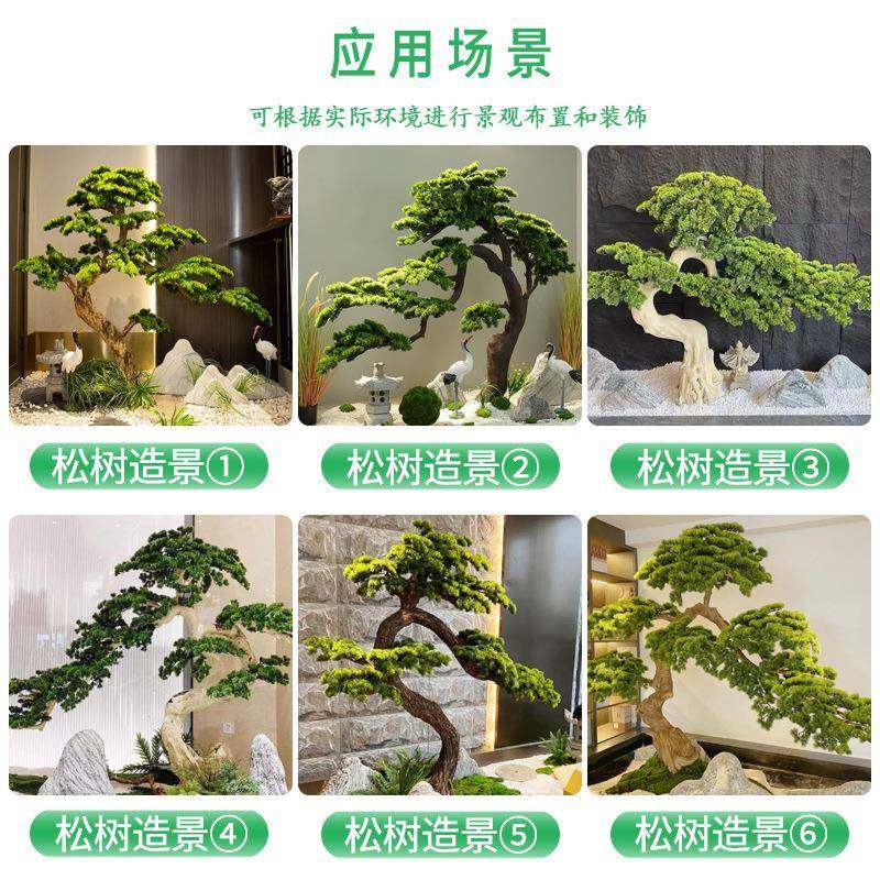 90仿景真松树迎客松造假树实松木根雕仿造型树家居装饰摆件大型真