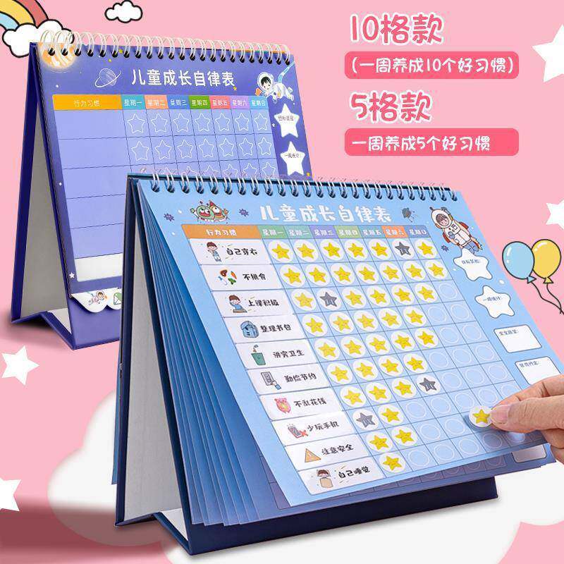 306儿童时间规划表孩子暑期安排学挂学小生幼式儿园表现养习成打
