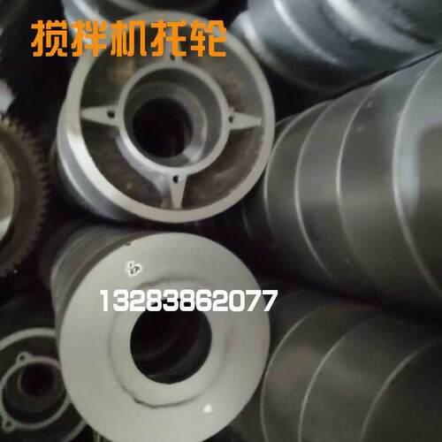JC350滚/400/450QXF/Z500混凝土搅拌机托轮托轮筒搅拌机辊拖轮配