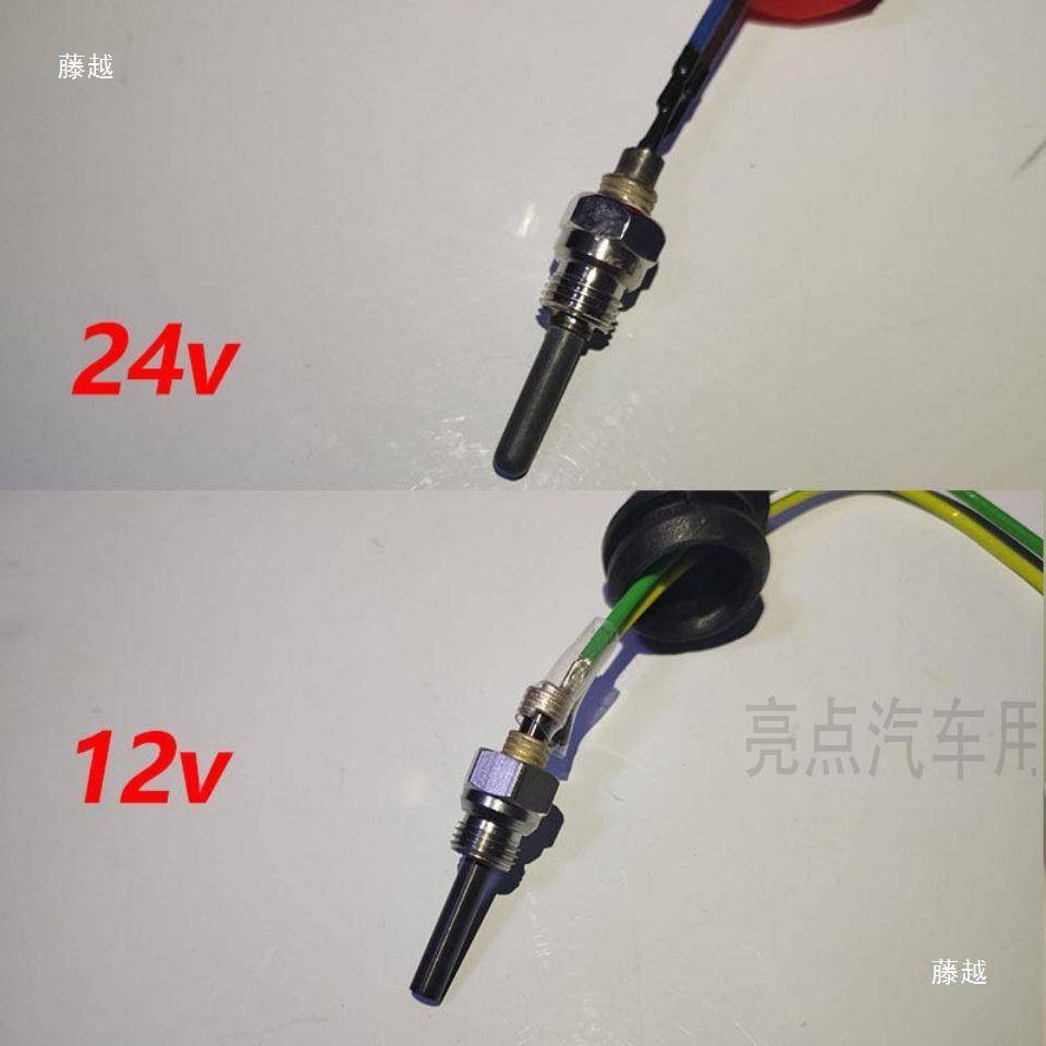 驻车加热器气暖京瓷点火塞空暖加热器配件柴暖点火针柴暖点火塞