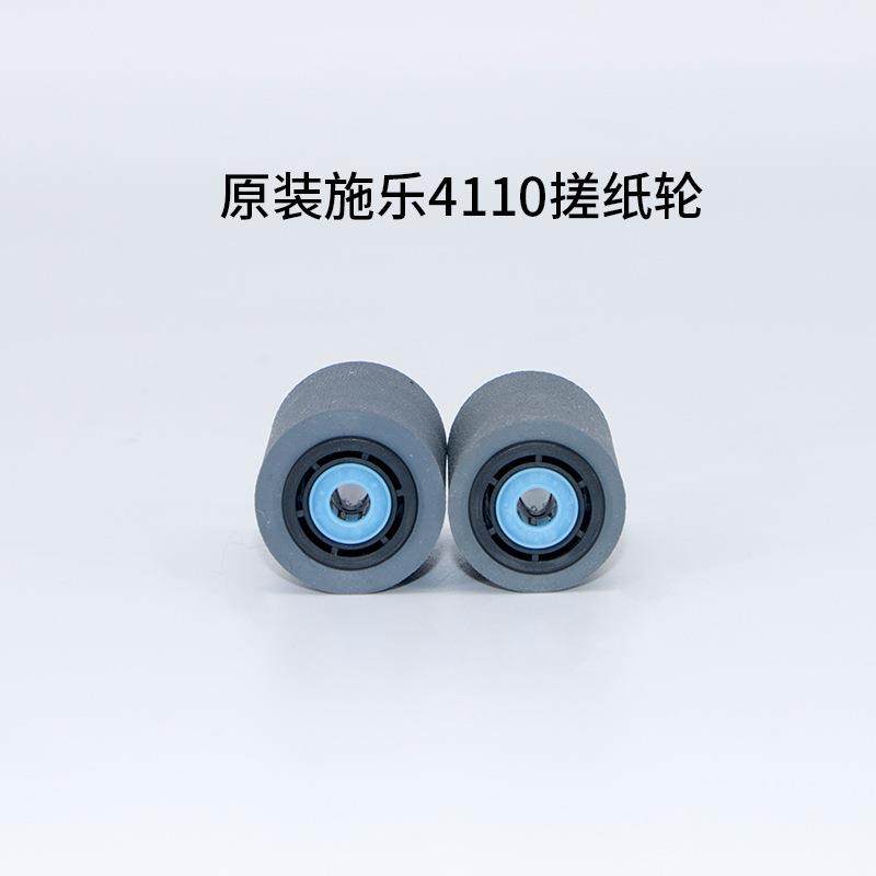 原装施乐411041242745990D51D1101D125施乐4110D136输稿器搓纸轮