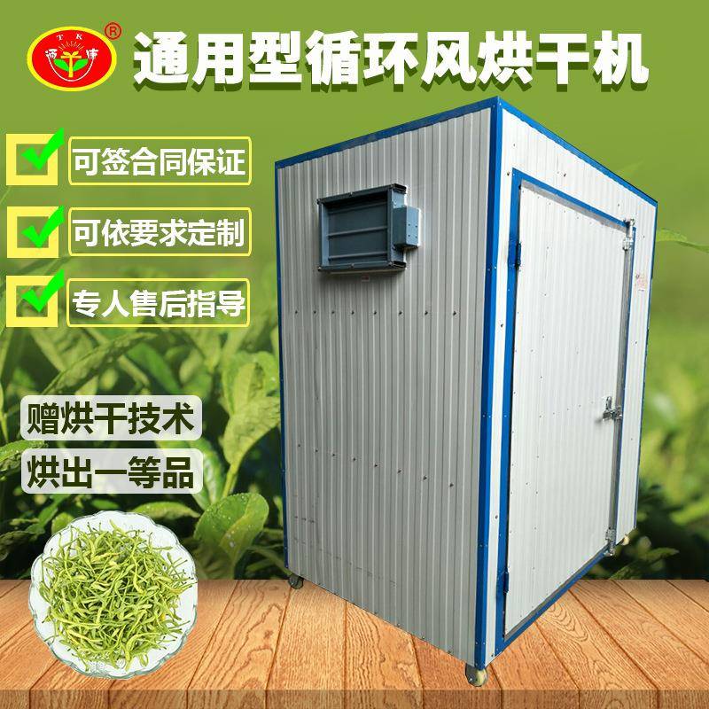 通备康花通用循环椒干腊肠风机商用干薯片果片干燥设蔬菜强排湿智
