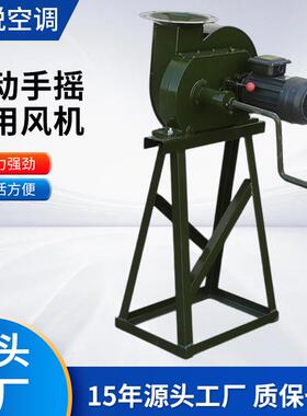 人防摇风机手专人防地下车库风用风机电动手摇551两用机