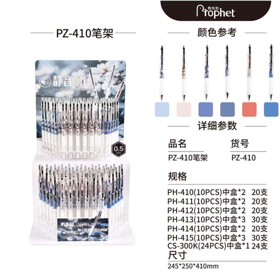 鸭先知P40PH50PH3黑mZ782武士好握感速干0.5m双珠头按动中性0笔架