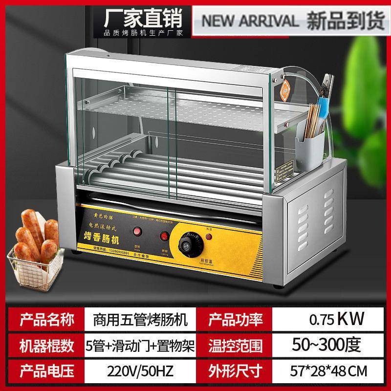 肠摆摊腿火肠家用机烤636肠机商用全自动烤香你肠热狗机迷机器烤
