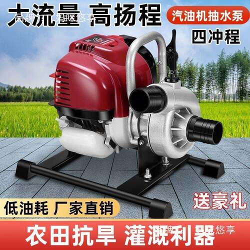 标品农用汽油机水四1寸2寸抽泵水机冲程灌自溉浇菜UMI泵园林吸泵