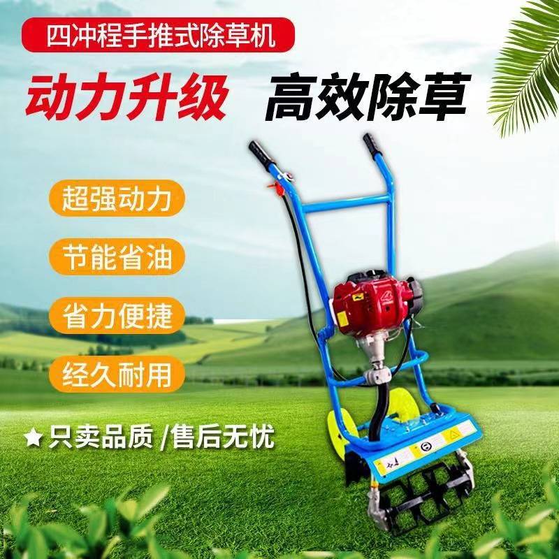 家用小型推车式锄草机荒地耕整松土割草机大马力手推汽油除草机