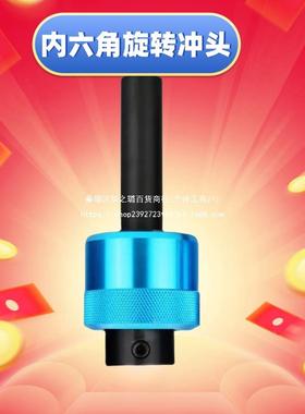 首单直降数冲控车床旋转压内六角挤工压具TMK内六方花冲头内四方