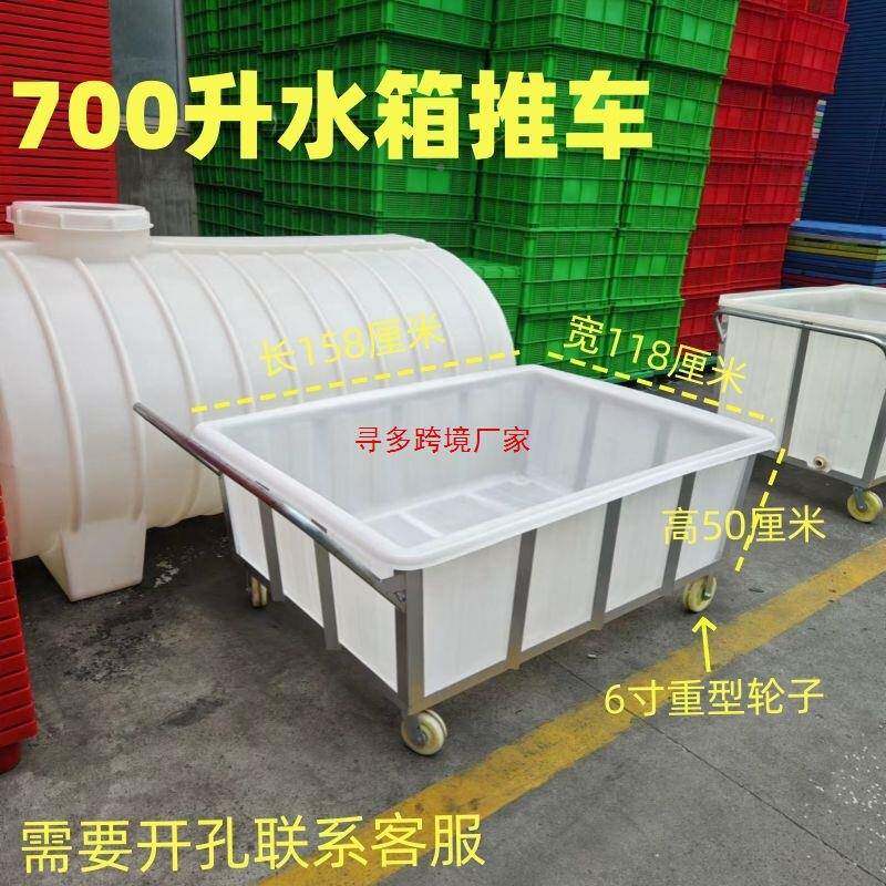 塑料箱长方形手推车水推布车纺厂染布洗厂落布车转水箱织布草6519