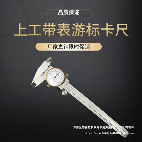 上工带表卡尺不钢工业盘双向防震表高精501mm上668亨带表游标卡锈