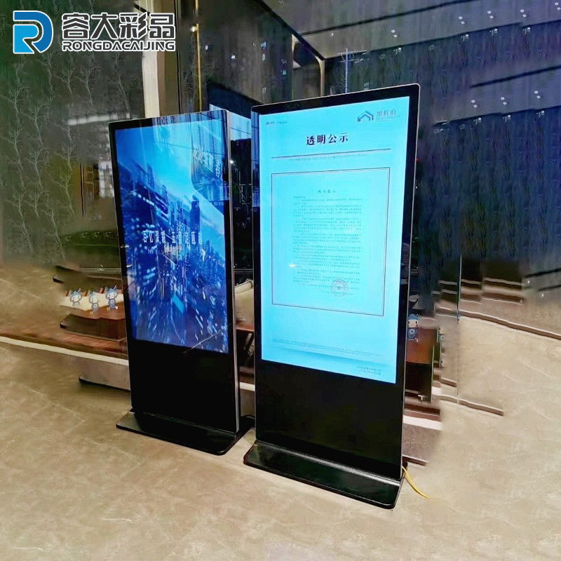 容大彩晶 75寸立式广告机触控一体机落地4K高清显示屏立式广告机