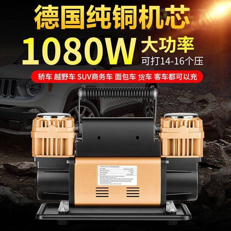 厦成车用载充气泵双缸12v缸车农打气泵双60越RQC野车用车轮胎加气