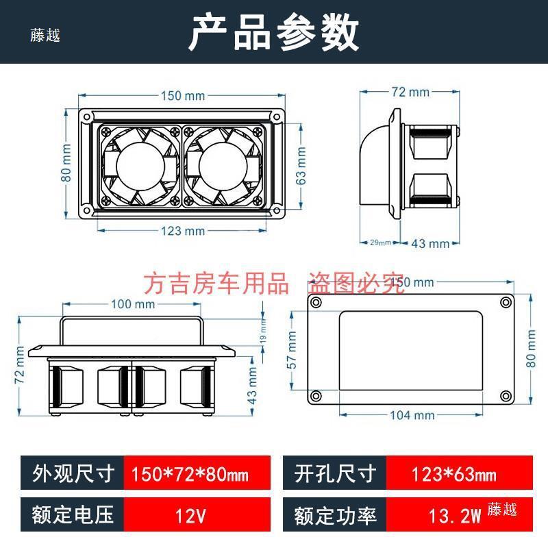 房车油机排风烟扇12V侧装装换气扇油烟机排通风口抽风品口改用大