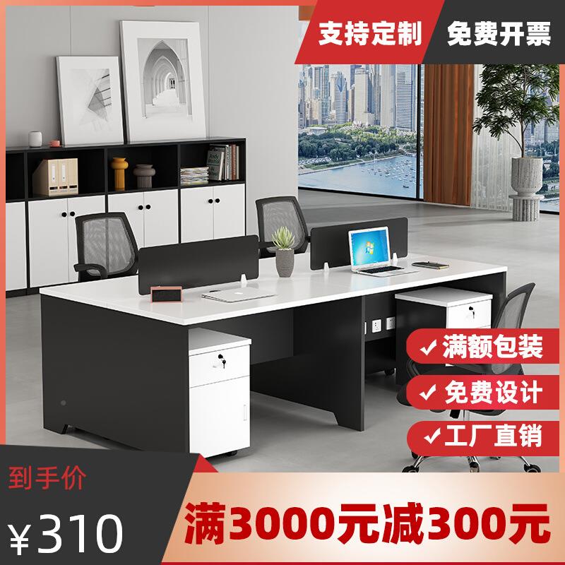 办公桌椅组合简约工现代2/4/974/68人位屏风位职员四位人卡办公家