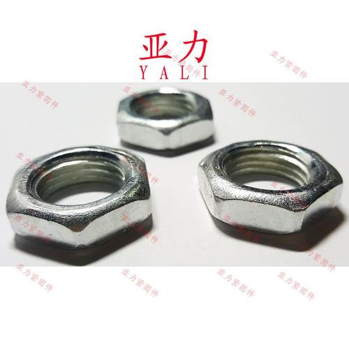 1六角扁螺母B54薄母粗牙与细牙4级电镀白锌M14M6MG18KUIM2M0M2224