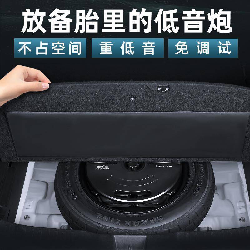 专用传祺影豹车载备胎低音炮超薄有源重低音响后备箱喇叭专用改装