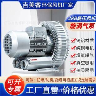 887RB-510-H高2621.6KW旋涡气泵压风机0/380V工业用漩涡22鼓风机