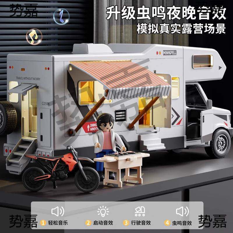 儿童房车玩具车大号模汽真型旅行SFM合金士敞篷巴露营仿女孩男孩