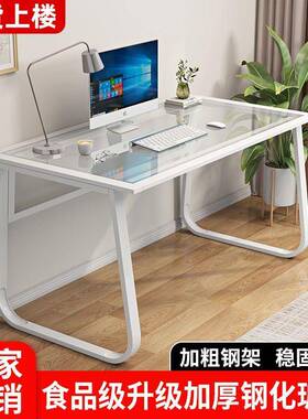 电脑桌卧办室公桌学习书桌家用化妆简约桌出租房济型玻璃经254桌
