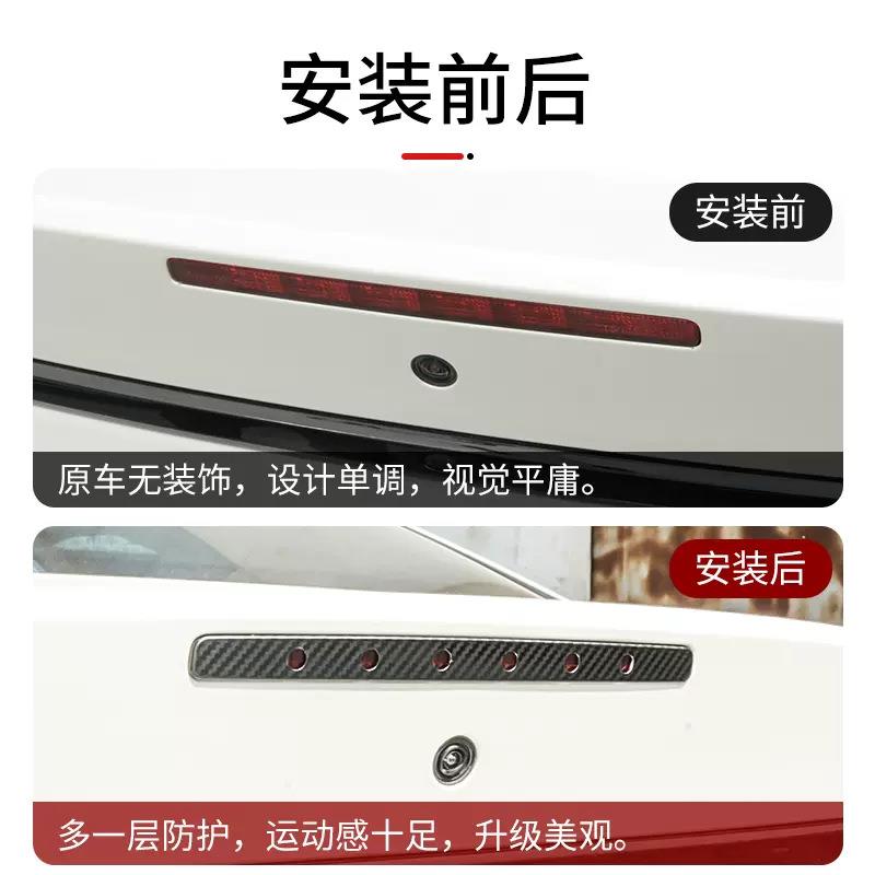 配专用22945尾款GR8/BRZ碳纤纹路改装车灯刹车灯贴不锈钢件装饰6