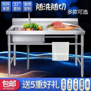 不锈易钢槽单槽双槽水池餐饮水厨房用简带切菜PVZ台洗池农村号拉