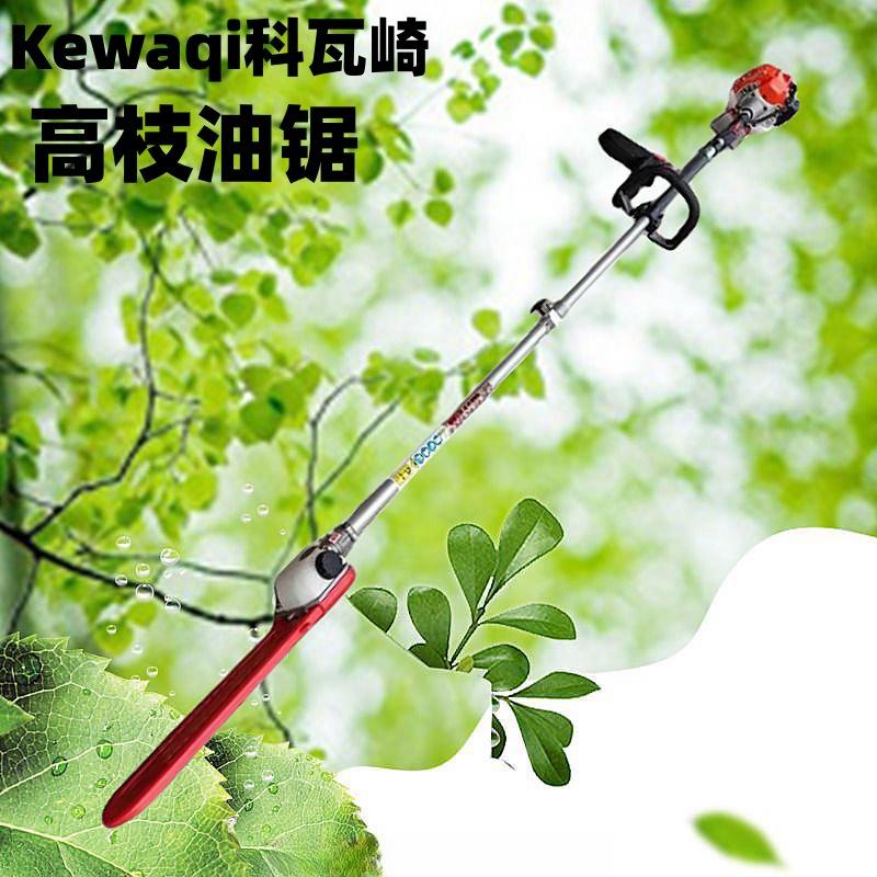 G2Z60962科崎高枝油锯2.9米园林高空修枝锯2冲程G2瓦6LS剪汽油机