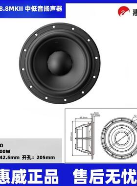 威8中低音840寸D惠8.4MKII低音喇炮叭