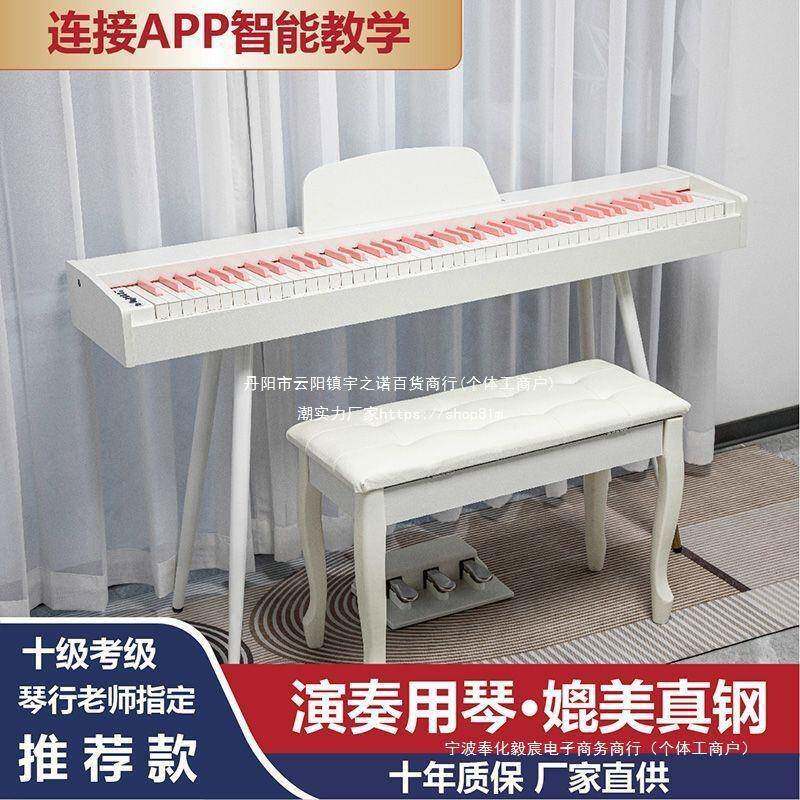 摩威88重学锤麦太保键电钢琴成人儿童初者入用门家专业十级子钢电