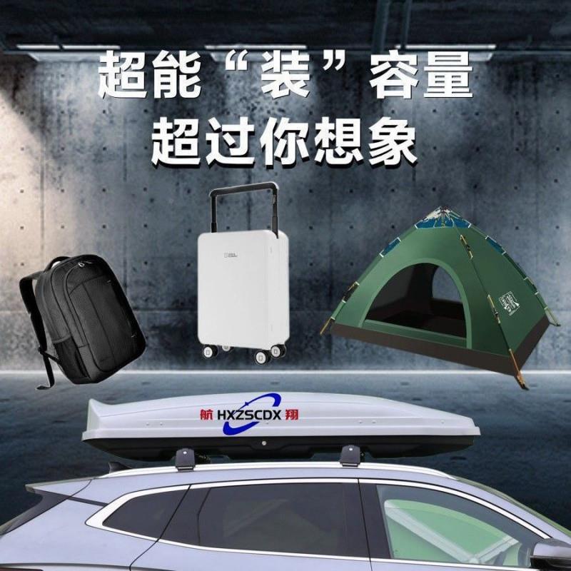 车行李箱车载超薄大容量免打静音汽装车行李架改轿车SUV孔通UIX顶