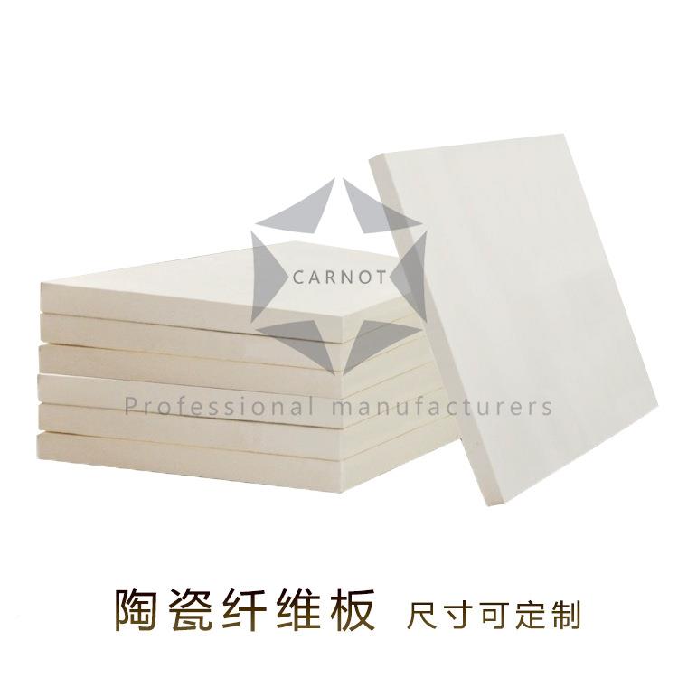 丝陶瓷纤维板板硬质硅酸铝维耐高温隔822纤热保温板电阻开槽板炉