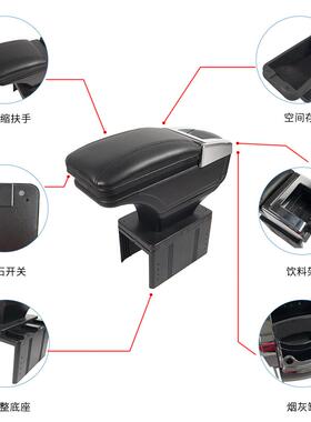 车之福多AC-485功能旋汽车扶手箱可转免孔通用车载手扶箱改装配打