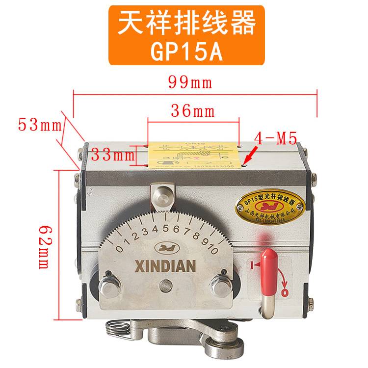 山西天祥GP20A型光杆排线器XINDIAN排位器绞铜收线押出电线漆包线