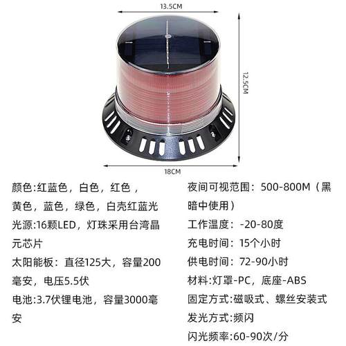 强车磁铁太闪阳能警示灯频灯LTD-6110间夜载吸顶闪烁灯塔吊船用LE