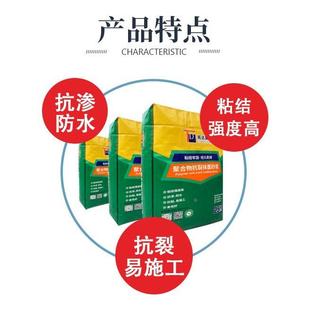合裂物抗裂面砂浆25kg保温砂聚浆防274水保温材料浆抹外墙抗抹面
