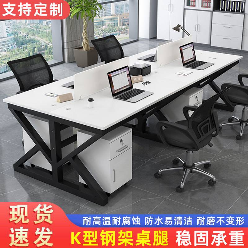 简约办公桌椅办公室电脑桌四六人位组合办公桌屏风卡座员工桌一件